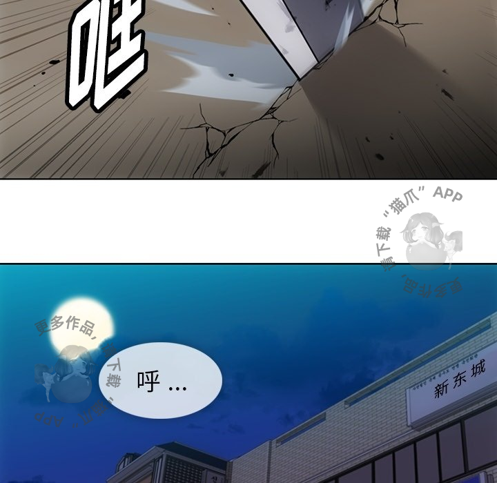 《如此可爱的间谍》第35话 35 第62页