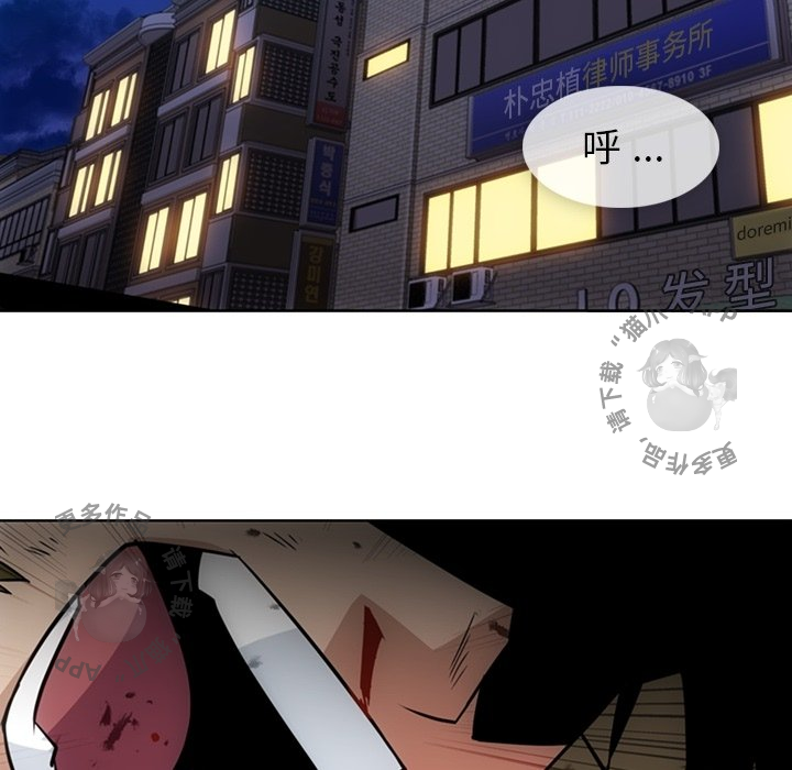 《如此可爱的间谍》第35话 35 第63页