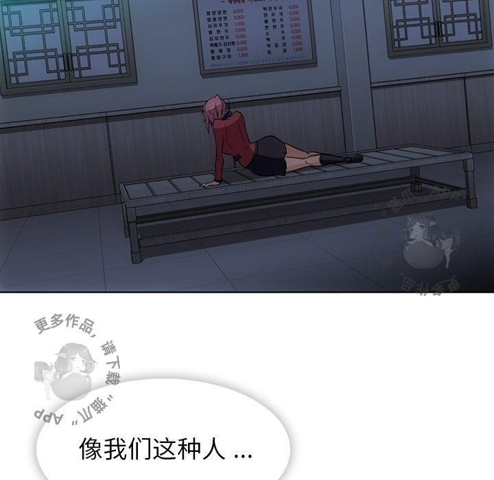《如此可爱的间谍》第35话 35 第71页