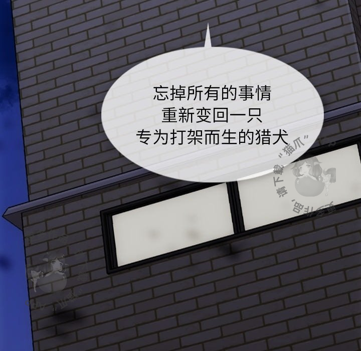《如此可爱的间谍》第35话 35 第77页