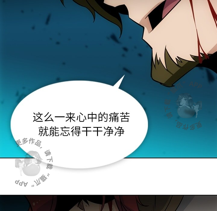 《如此可爱的间谍》第35话 35 第79页