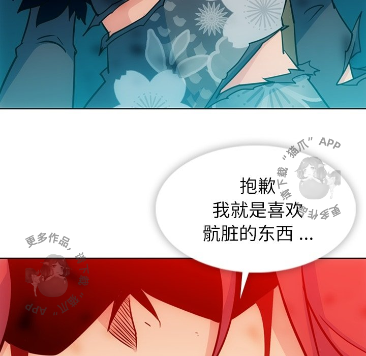 《如此可爱的间谍》第35话 35 第81页