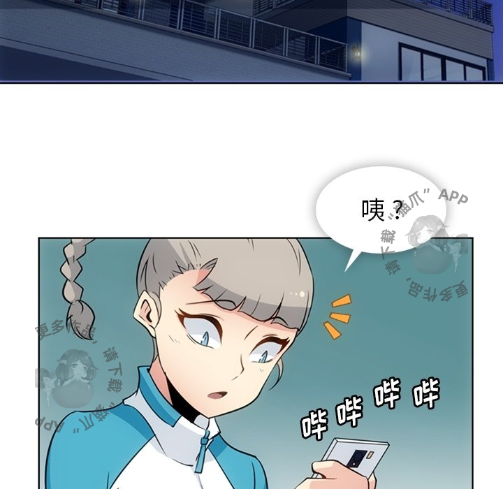 《如此可爱的间谍》第35话 35 第98页
