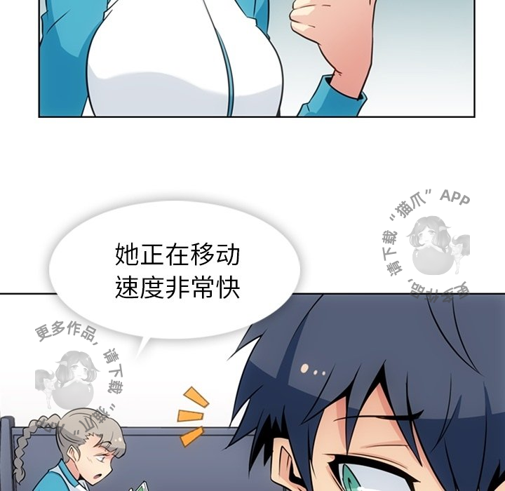 《如此可爱的间谍》第35话 35 第99页