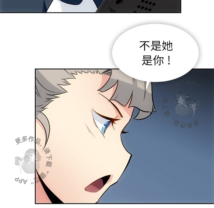 《如此可爱的间谍》第35话 35 第9页