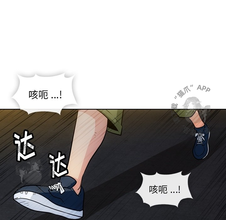 《如此可爱的间谍》第36话 36 第11页