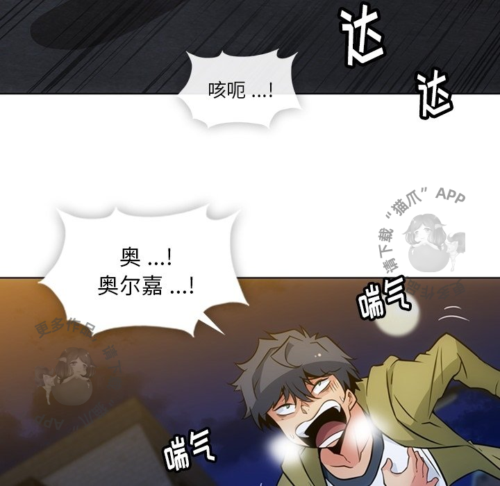 《如此可爱的间谍》第36话 36 第12页
