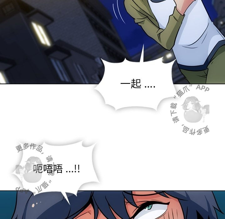 《如此可爱的间谍》第36话 36 第13页