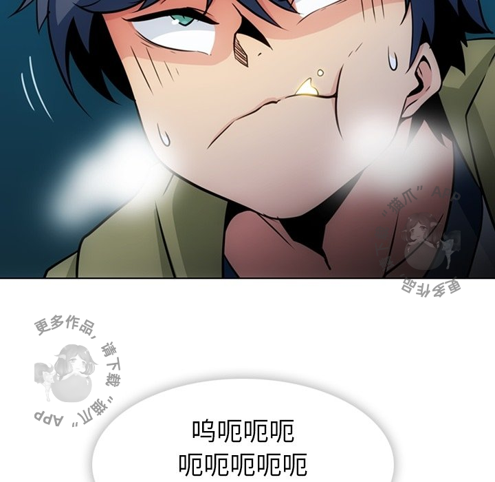 《如此可爱的间谍》第36话 36 第14页