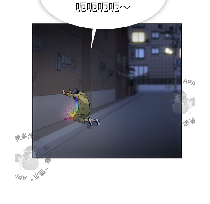 《如此可爱的间谍》第36话 36 第15页