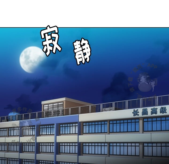 《如此可爱的间谍》第36话 36 第16页