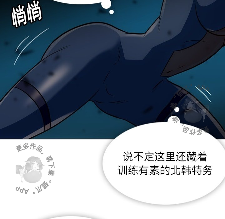 《如此可爱的间谍》第36话 36 第21页