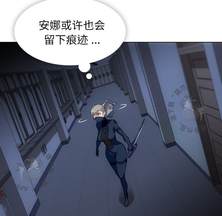 《如此可爱的间谍》第36话 36 第22页
