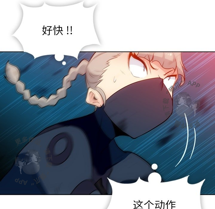 《如此可爱的间谍》第36话 36 第37页