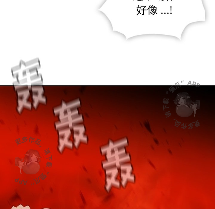 《如此可爱的间谍》第36话 36 第38页