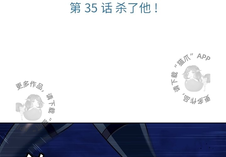 《如此可爱的间谍》第36话 36 第3页