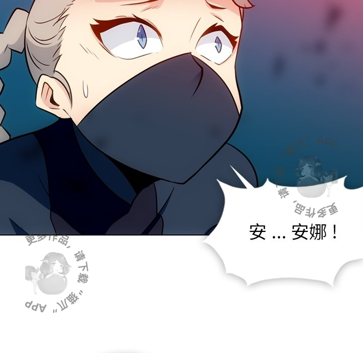 《如此可爱的间谍》第36话 36 第42页