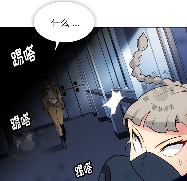 《如此可爱的间谍》第36话 36 第43页