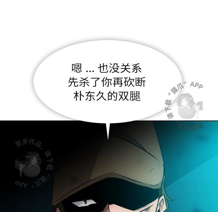 《如此可爱的间谍》第36话 36 第46页