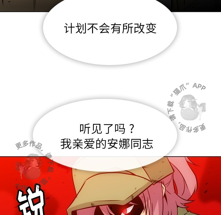 《如此可爱的间谍》第36话 36 第48页