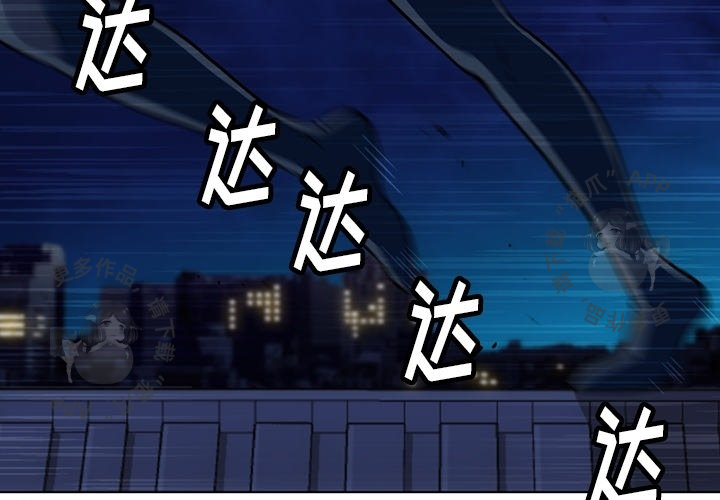 《如此可爱的间谍》第36话 36 第4页