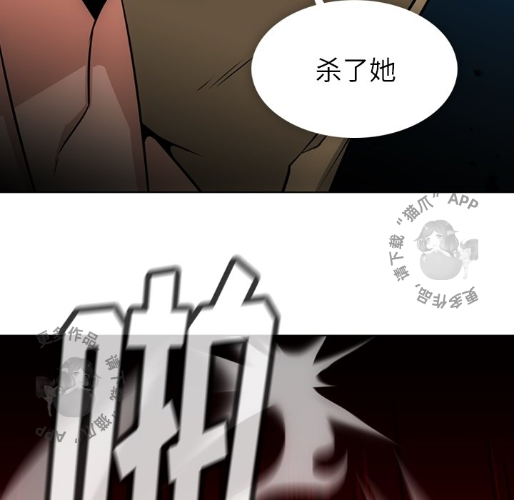 《如此可爱的间谍》第36话 36 第54页