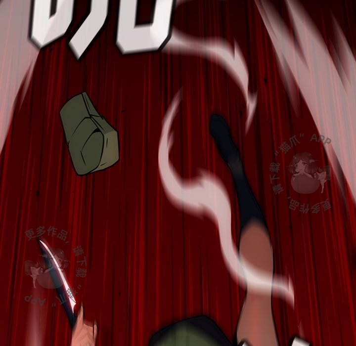 《如此可爱的间谍》第36话 36 第55页