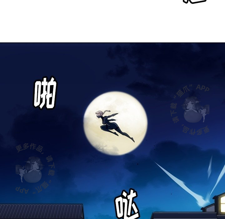 《如此可爱的间谍》第36话 36 第5页