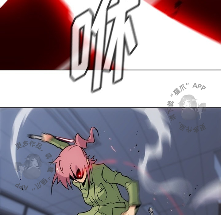 《如此可爱的间谍》第36话 36 第60页