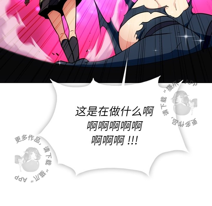 《如此可爱的间谍》第36话 36 第65页