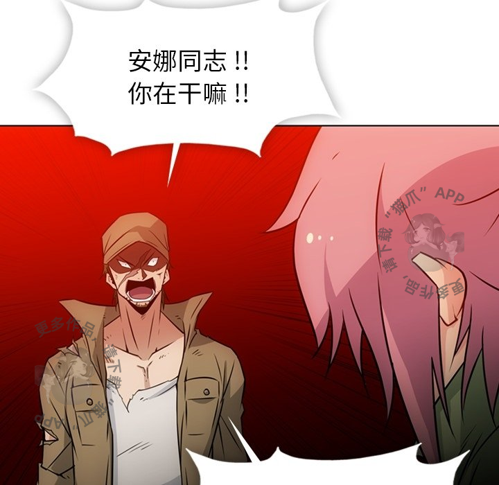 《如此可爱的间谍》第36话 36 第68页