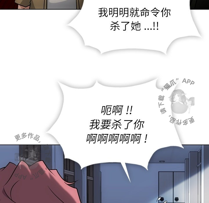 《如此可爱的间谍》第36话 36 第69页