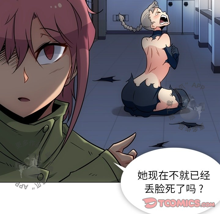 《如此可爱的间谍》第36话 36 第70页