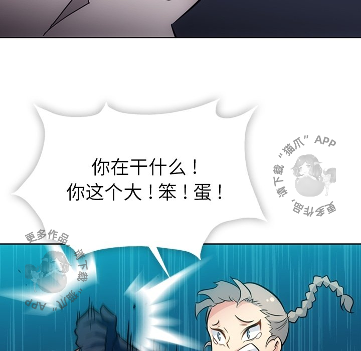 《如此可爱的间谍》第36话 36 第72页