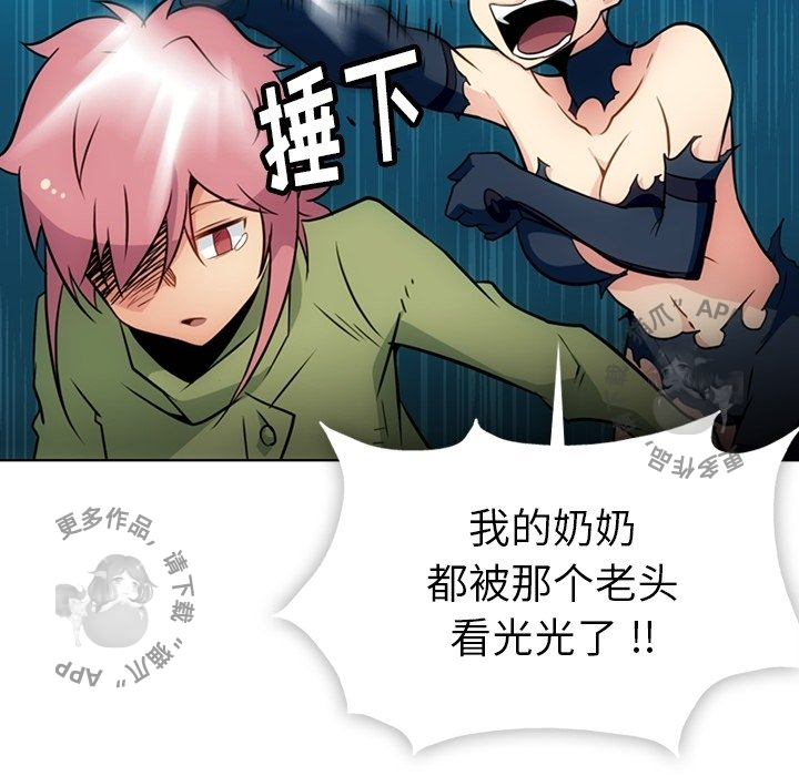 《如此可爱的间谍》第36话 36 第73页