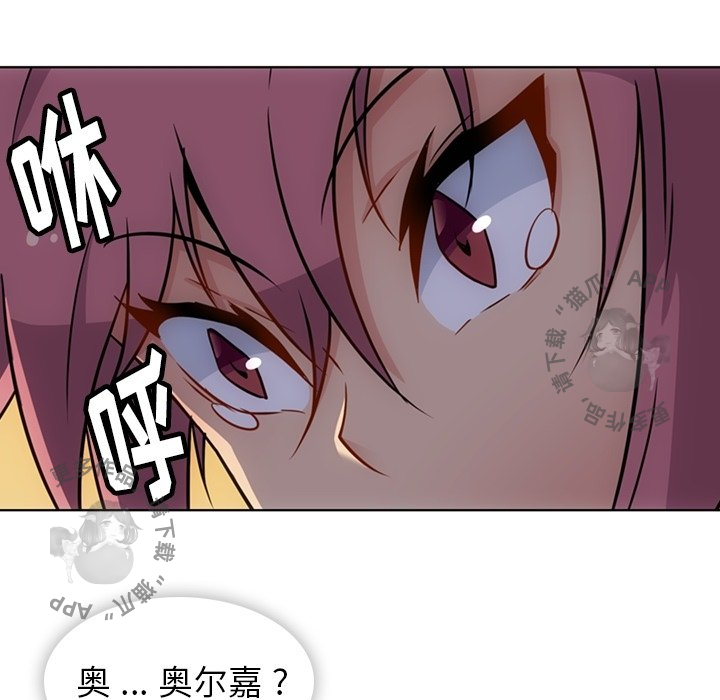 《如此可爱的间谍》第36话 36 第74页