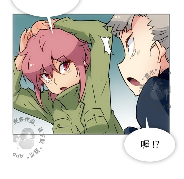 《如此可爱的间谍》第36话 36 第75页