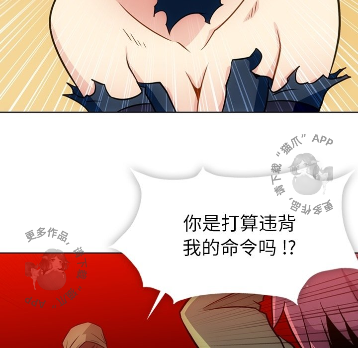 《如此可爱的间谍》第36话 36 第77页