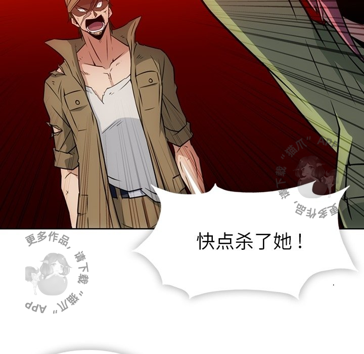 《如此可爱的间谍》第36话 36 第78页