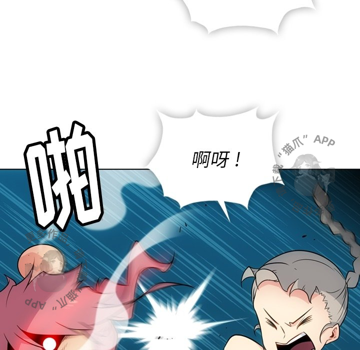 《如此可爱的间谍》第36话 36 第80页