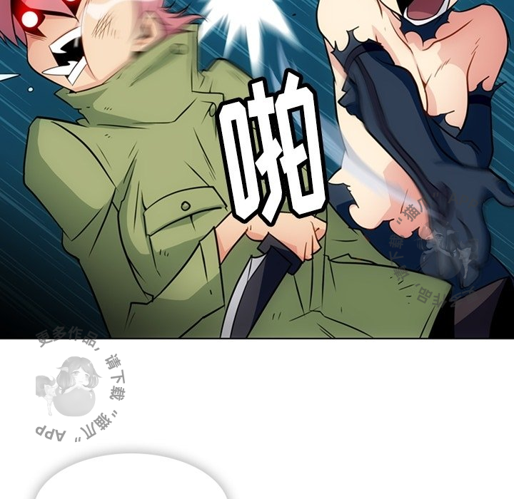 《如此可爱的间谍》第36话 36 第81页