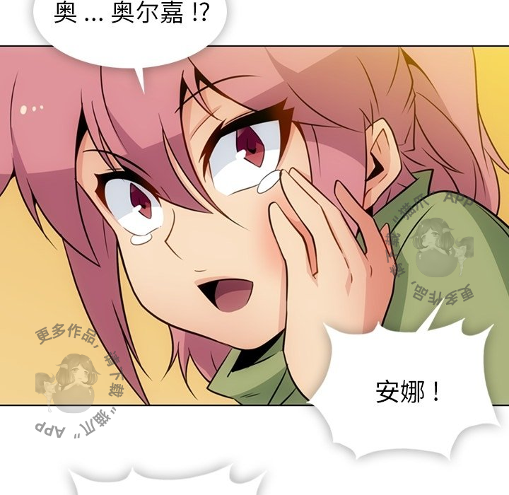 《如此可爱的间谍》第36话 36 第82页