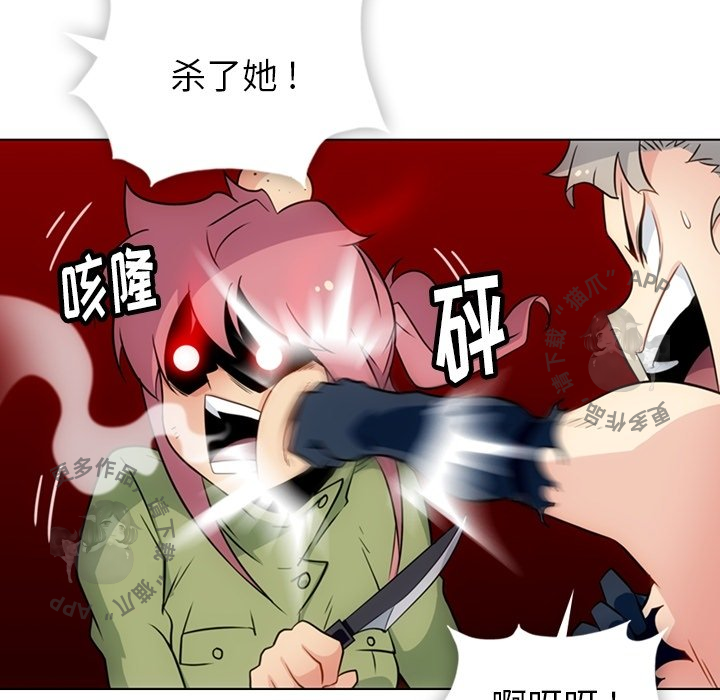 《如此可爱的间谍》第36话 36 第83页