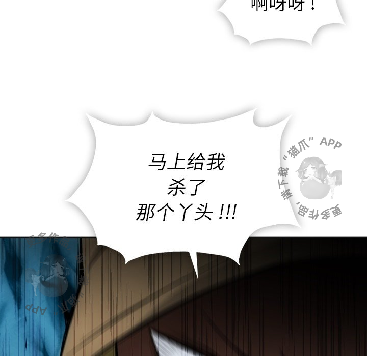 《如此可爱的间谍》第36话 36 第84页