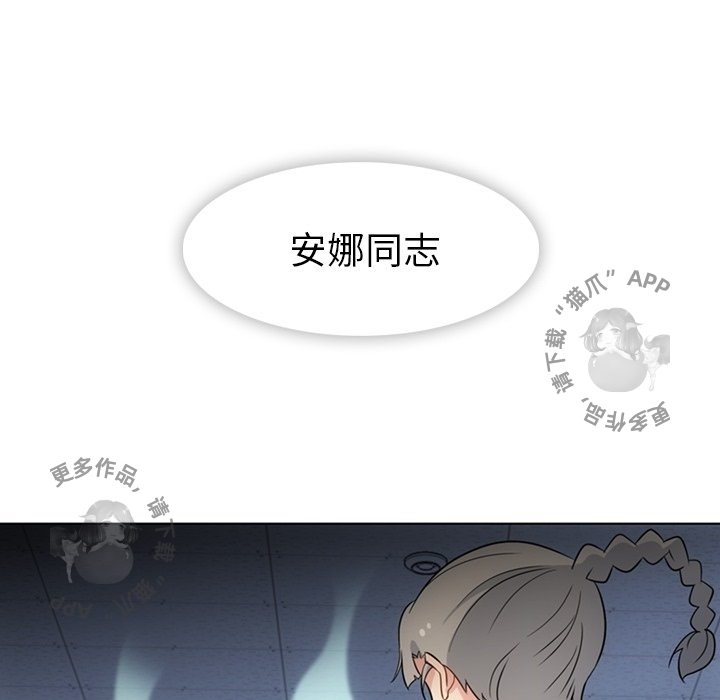 《如此可爱的间谍》第36话 36 第88页