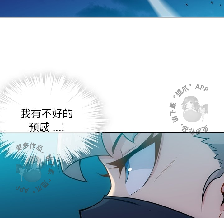 《如此可爱的间谍》第36话 36 第8页