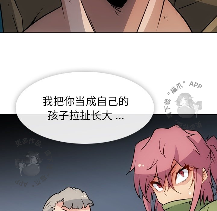 《如此可爱的间谍》第36话 36 第91页