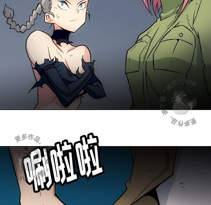 《如此可爱的间谍》第36话 36 第92页