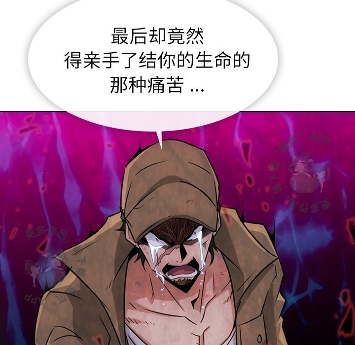 《如此可爱的间谍》第36话 36 第94页