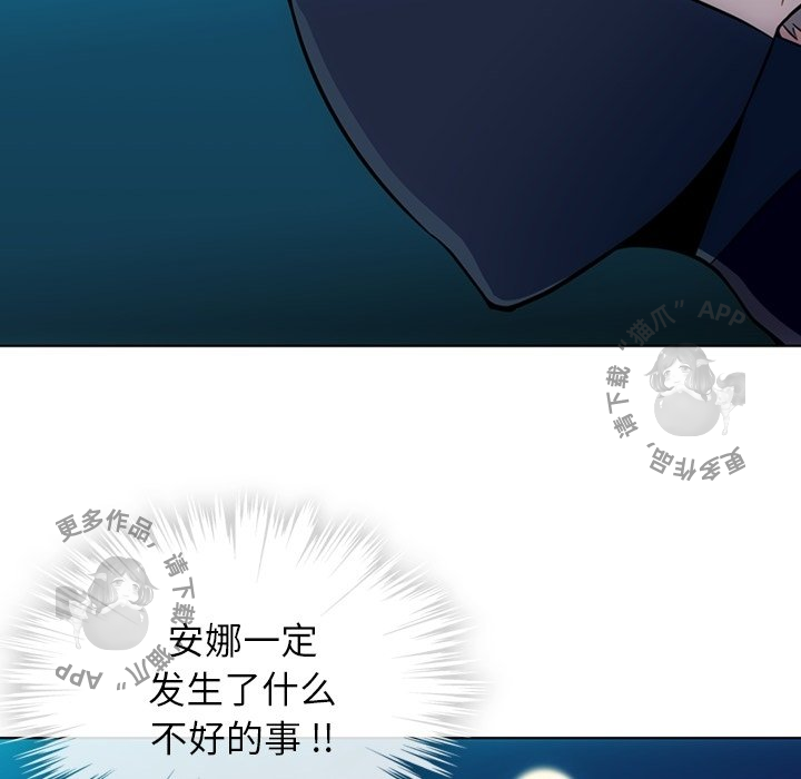 《如此可爱的间谍》第36话 36 第9页